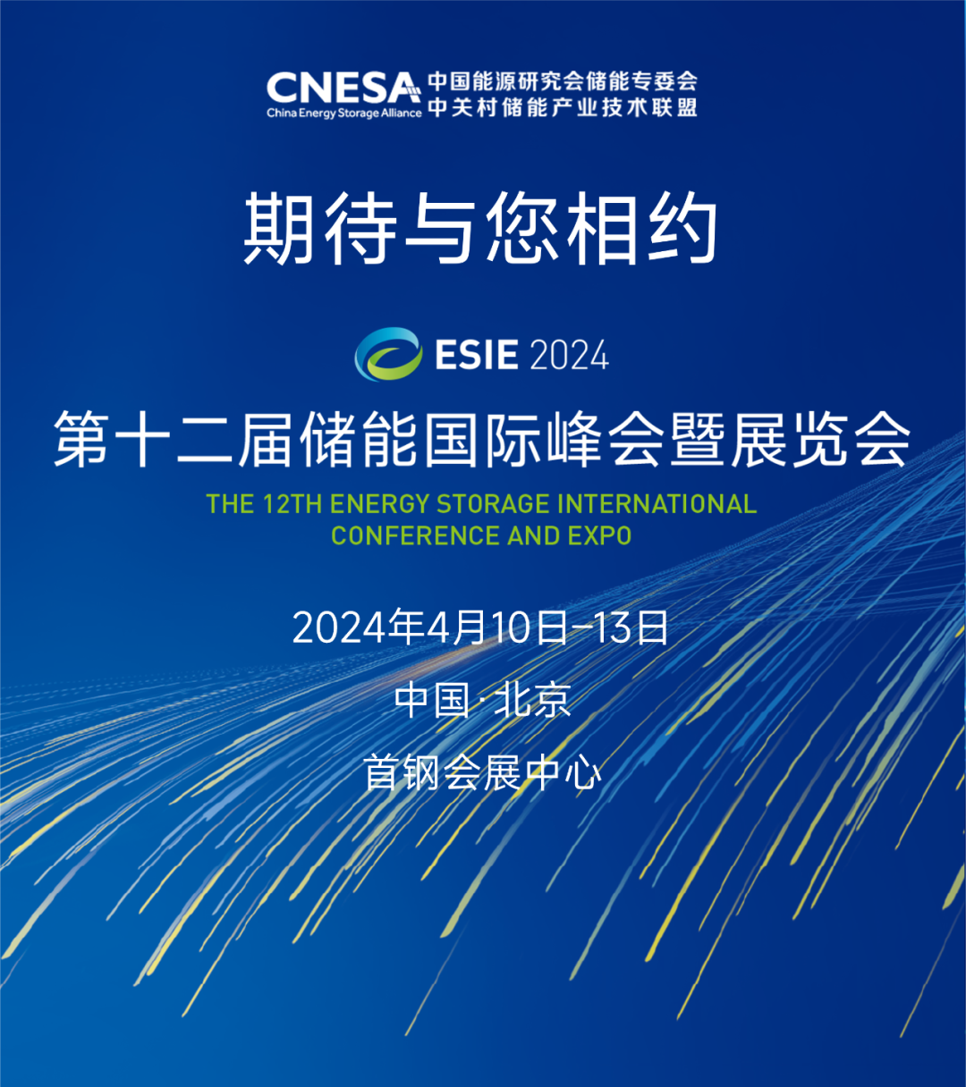 2023储能产业盘点：储能持续高速增长，产业向更高质量发展进阶 商业资讯 第63张