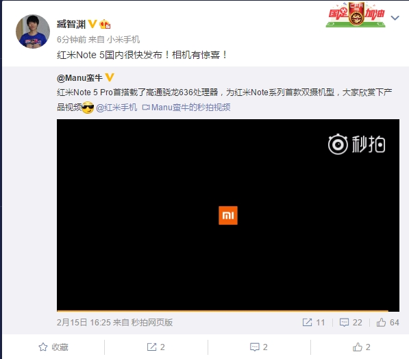 红米note 5国行版即将登场：相机有惊喜
